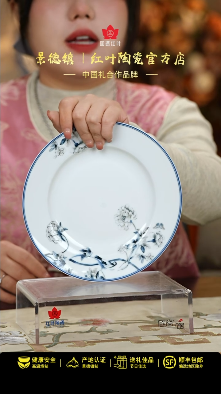 【闪购商品】1个正价兰木棉8寸中南海平盘