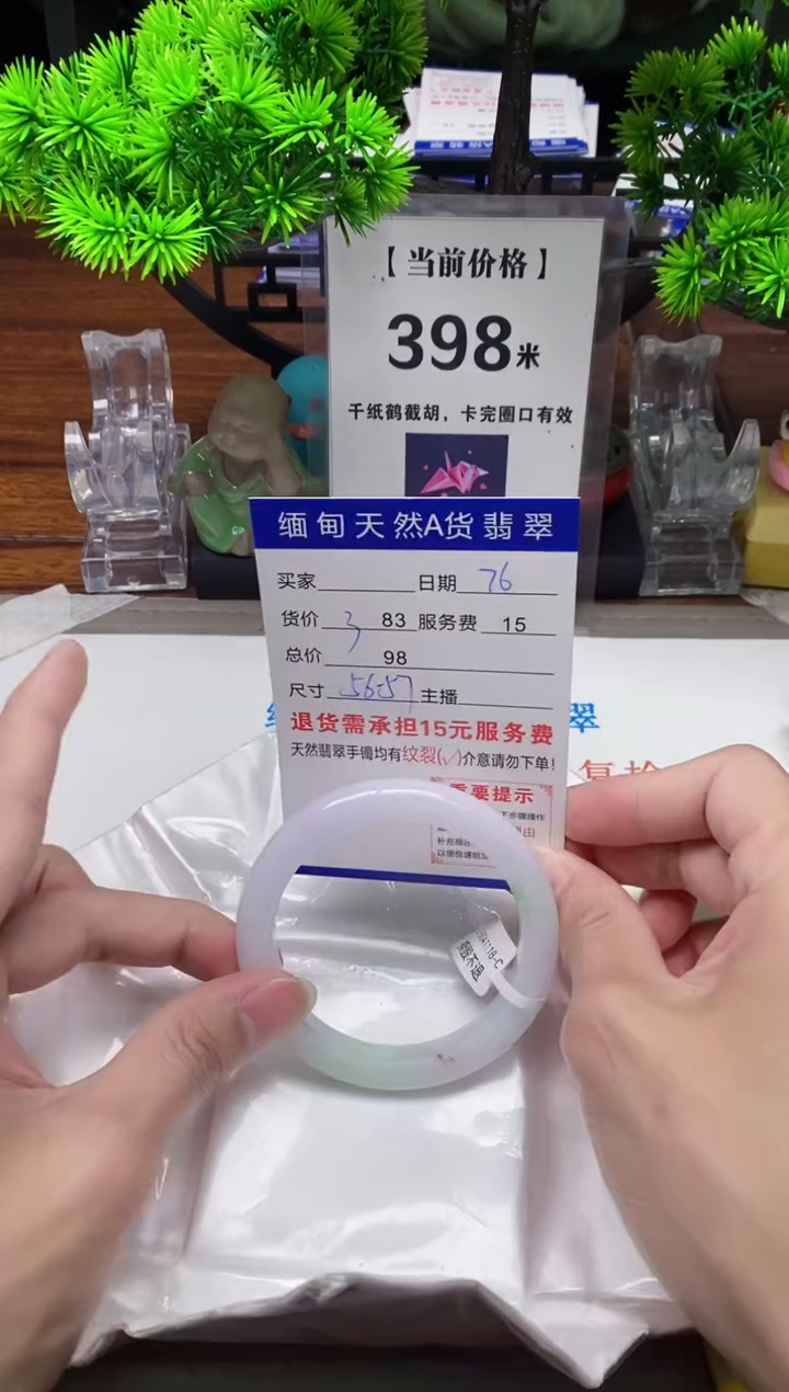 【闪购商品】翡翠手镯未镶嵌76缅甸天然A货翡翠