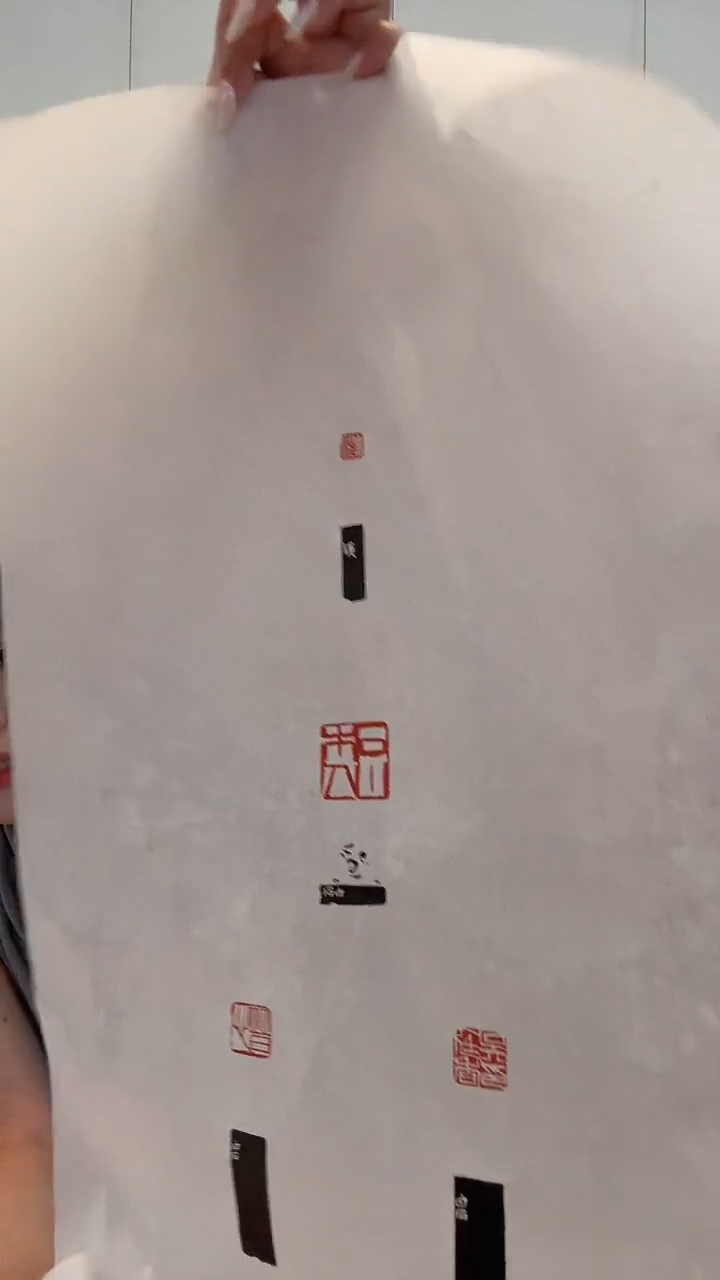 拓片j齐老师4方印花印屏一件