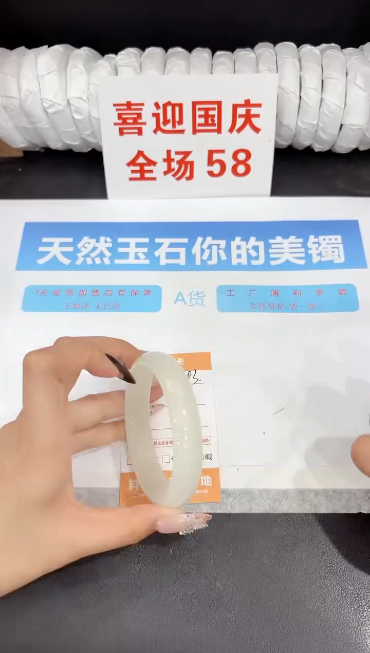未镶嵌手镯石英质玉193-60.7