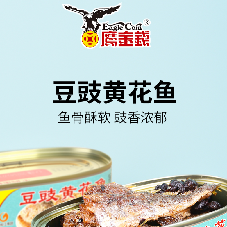 【鹰金钱中华老字号】豆豉黄花鱼（0添加防腐）227g*6罐深海鱼开盖食