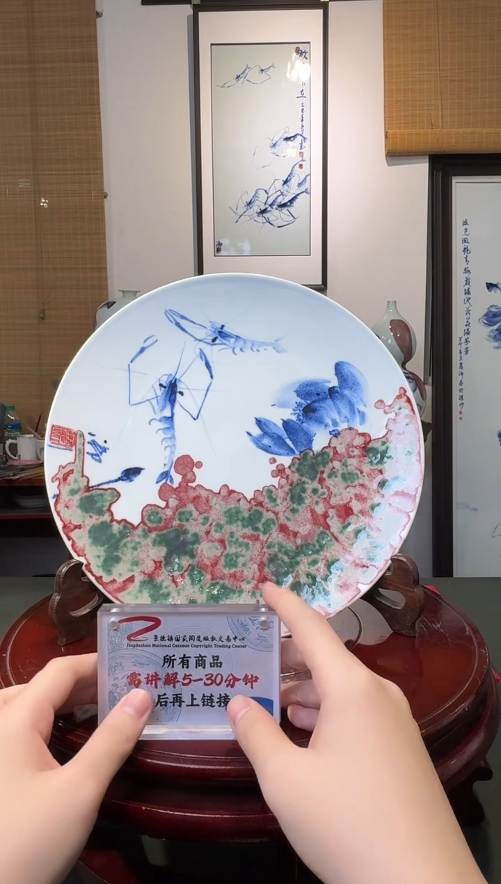 【闪购商品】瓷片萧御老师青花釉里红虾图赏盘2带收藏证书