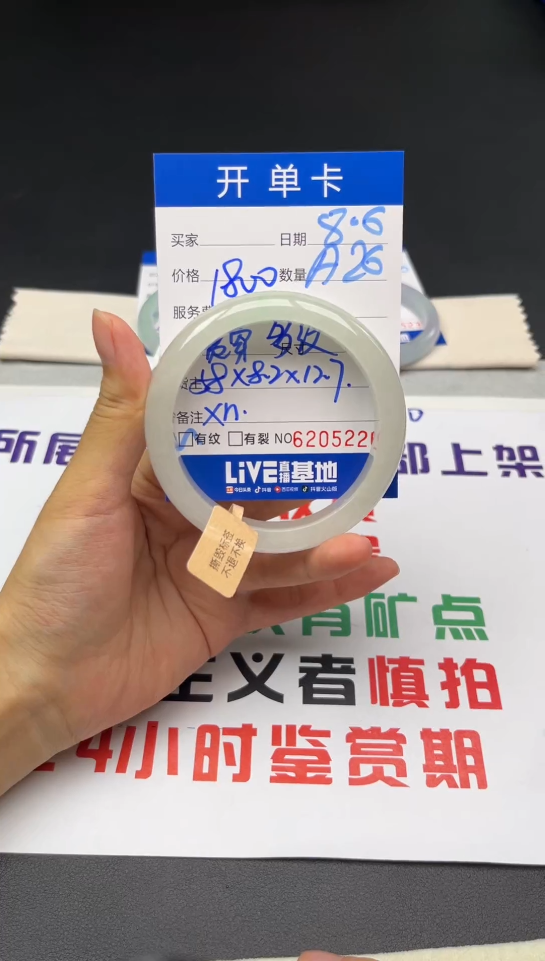 A26闪购链接高品微瑕文玩手镯截图为准