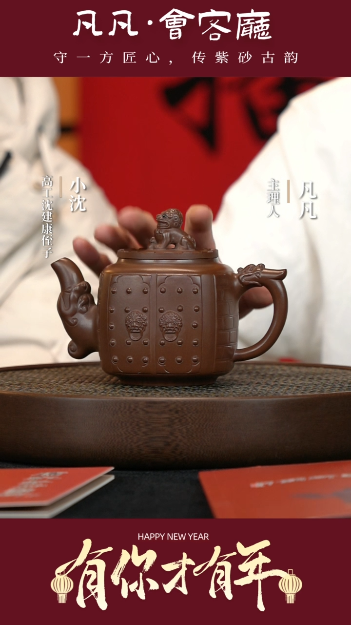 【闪购商品】紫砂茶壶DL221沈建康大宅门革紫泥500cc