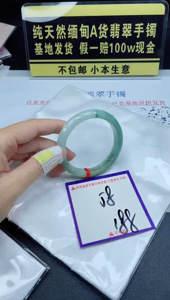翡翠手镯未镶嵌我