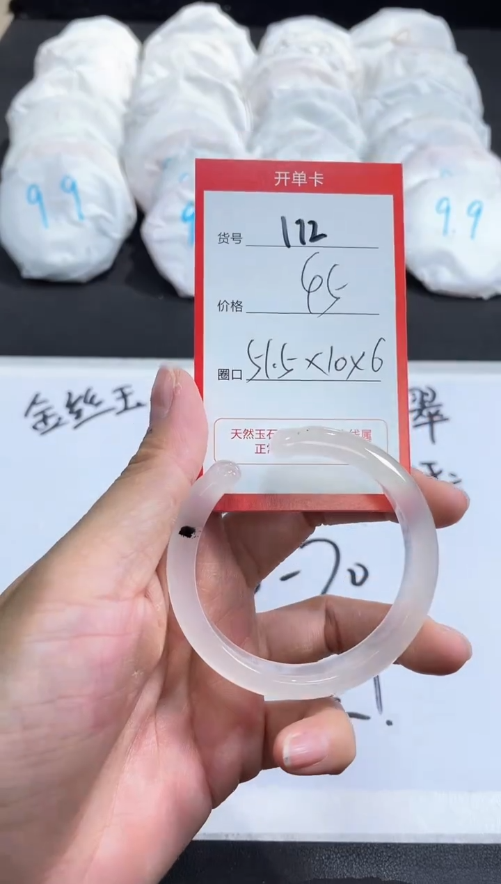 【闪购商品】玛瑙/玉髓手镯未镶嵌172