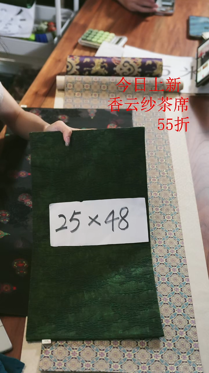 绿冰梅25-48·················