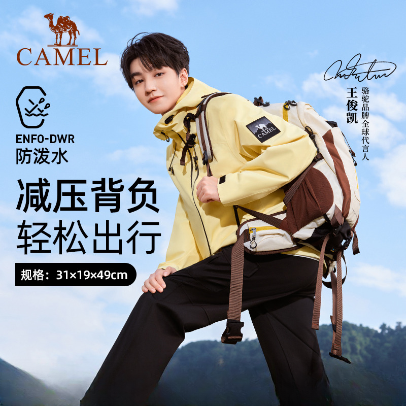 骆驼魔力包户外登山包徒步爬山登山背包轻便旅游旅行大容量双肩包