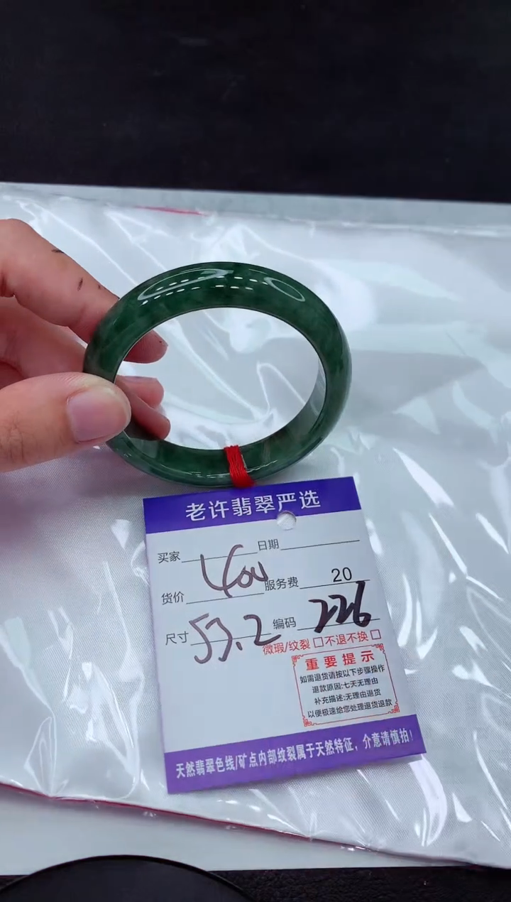 【闪购商品】翡翠手镯未镶嵌1111111111111