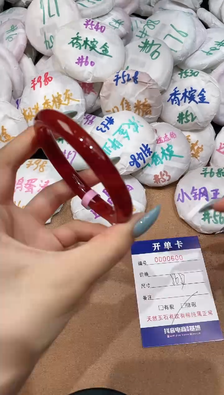 【闪购商品】玛瑙/玉髓手镯未镶嵌600