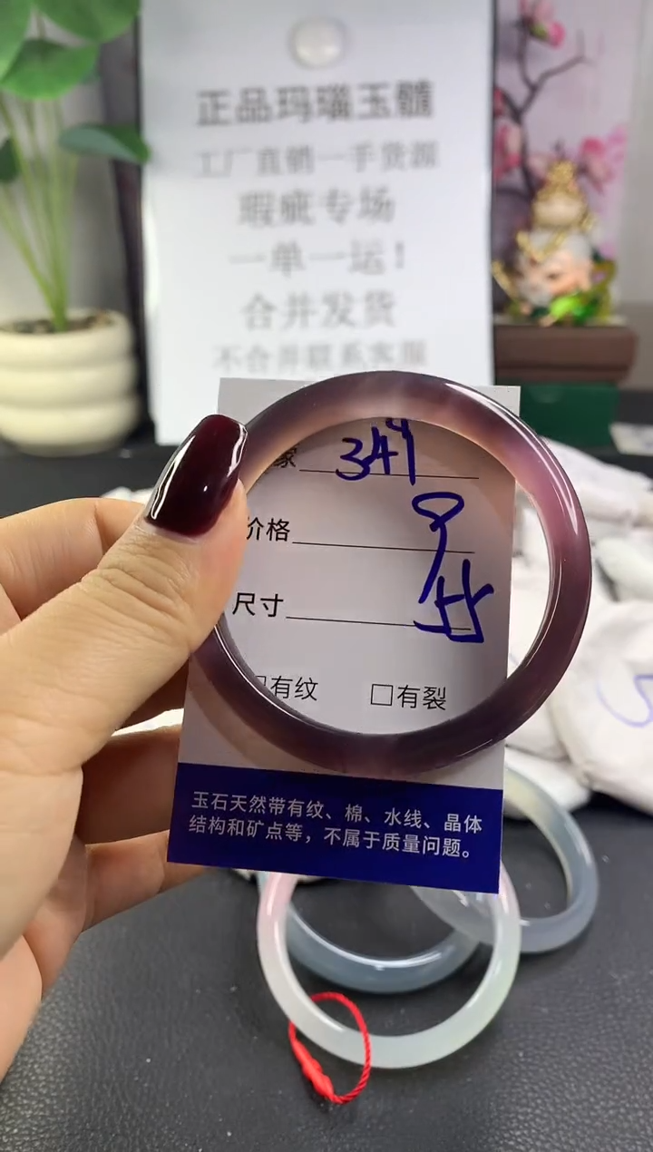 手镯玛瑙/玉髓未镶嵌349