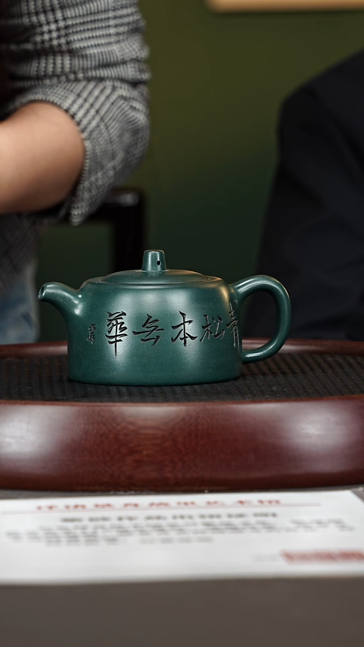 茶壶紫砂24GSZ亚明井栏 顾氏绿泥