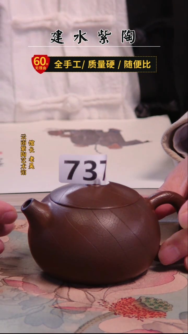 建水紫陶菩提纹西施全品单壶/737