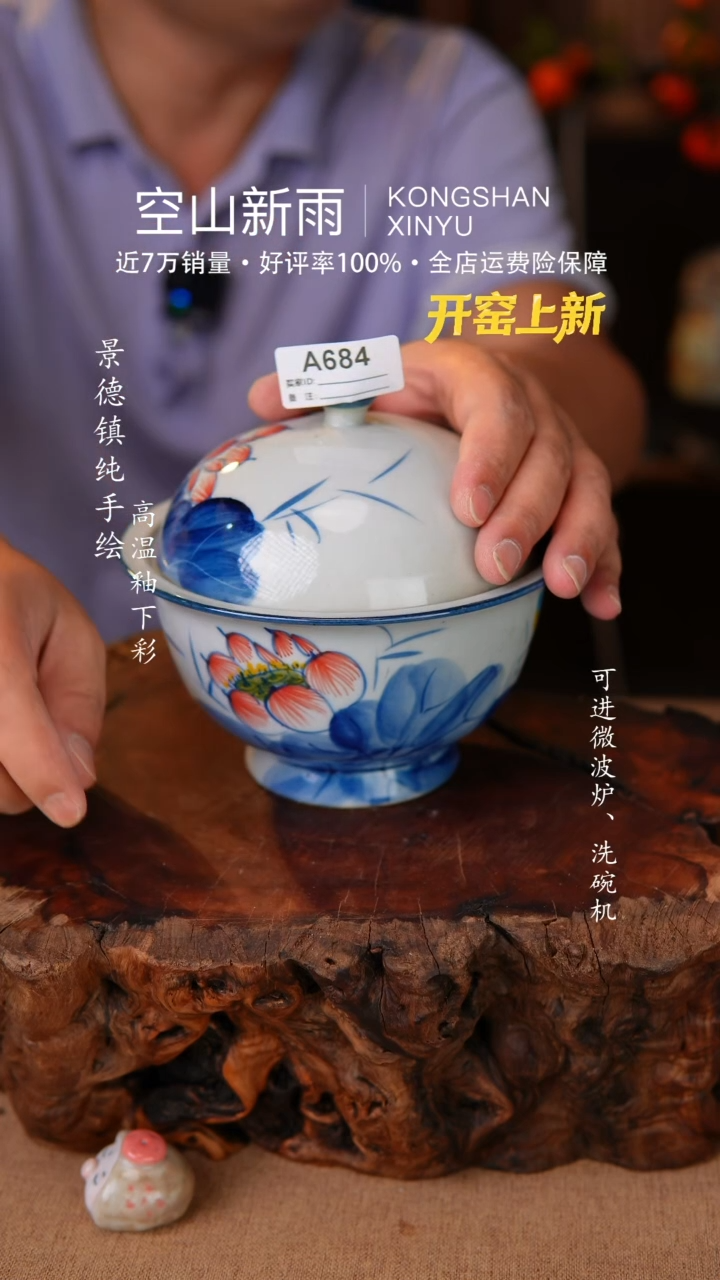 瓷片空山新雨高温陶瓷684