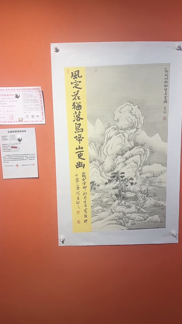 国画4.5平方尺绘画手绘