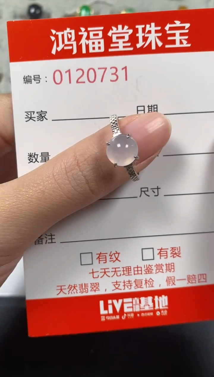 银S925镶嵌戒指翡翠0731