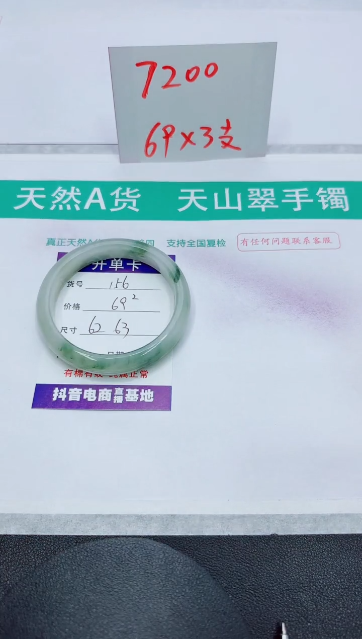 【闪购商品】石英质玉手镯未镶嵌156
