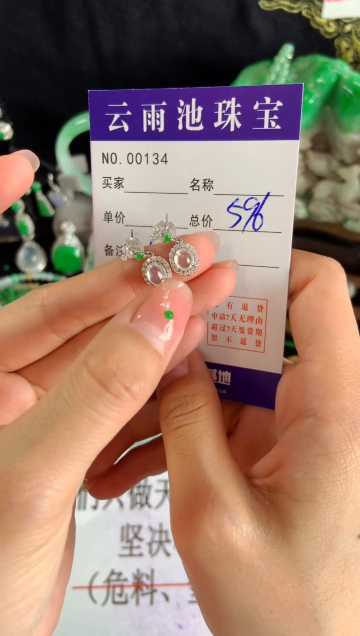 【闪购商品】翡翠耳饰银S925镶嵌翡翠