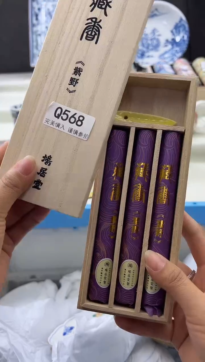 瓷片568q           紫
