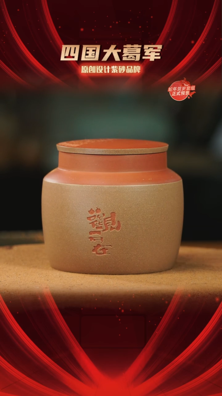 【闪购商品】紫砂茶宠xc观自在段泥醒茶罐mini