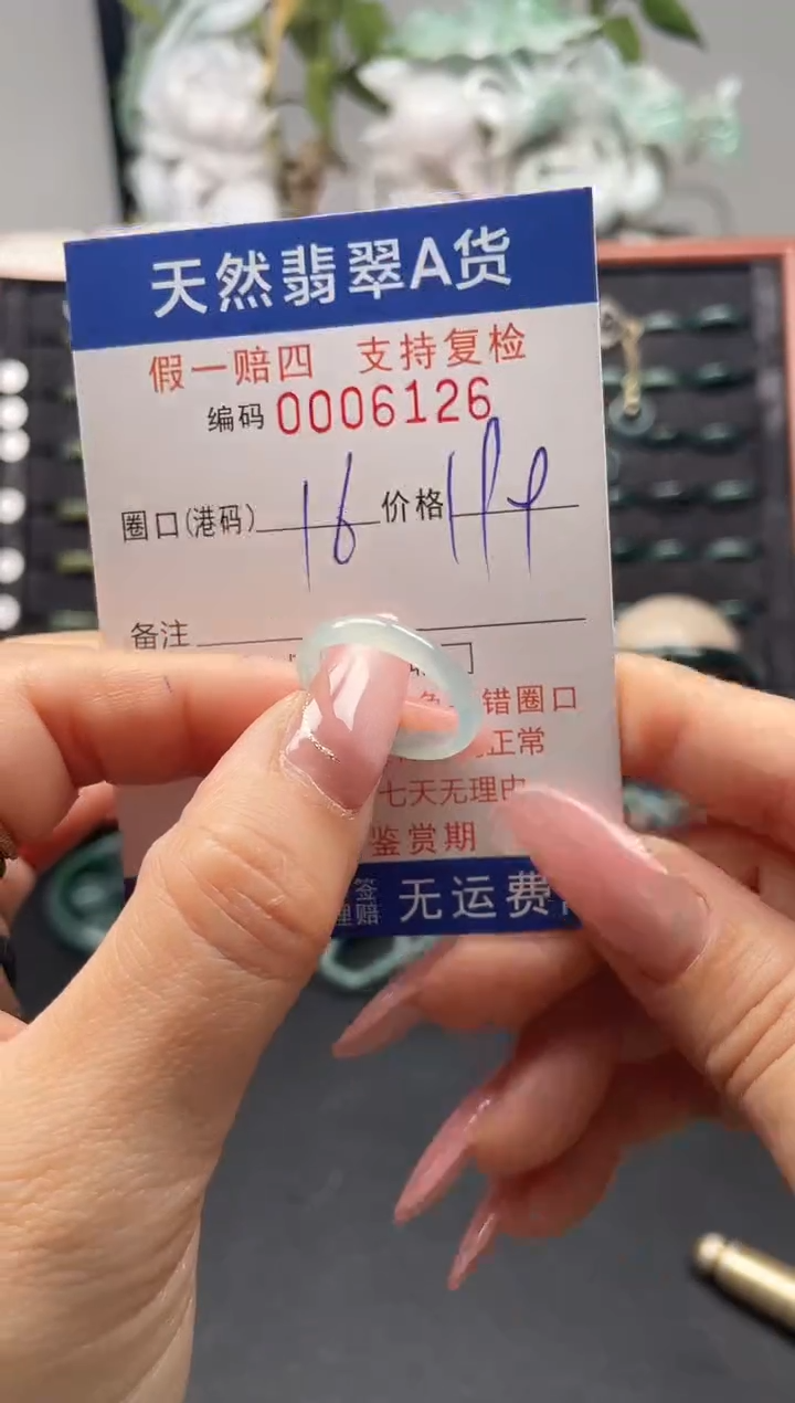 未镶嵌戒指翡翠26*6126