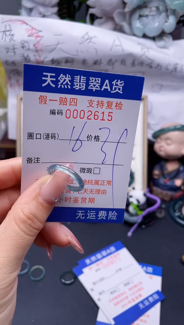 【闪购商品】翡翠戒指未镶嵌16*2615........