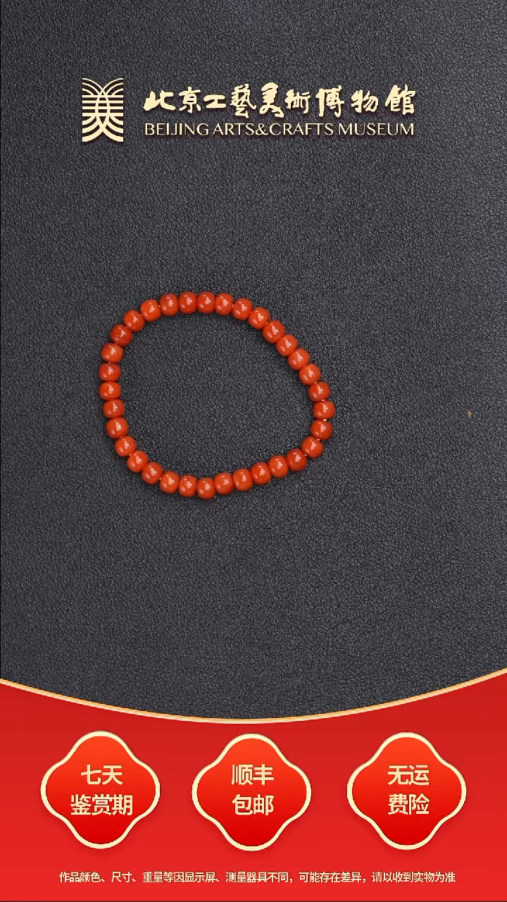 南红玛瑙手串未镶嵌B0726GMD499（多样性发货）手串