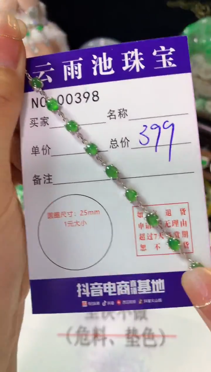 银S925镶嵌手链翡翠翡翠