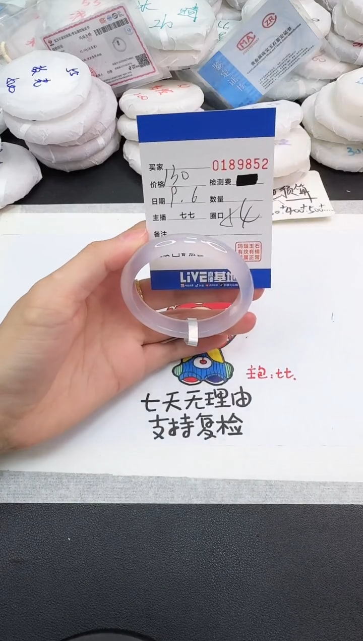手镯玛瑙/玉髓未镶嵌9852