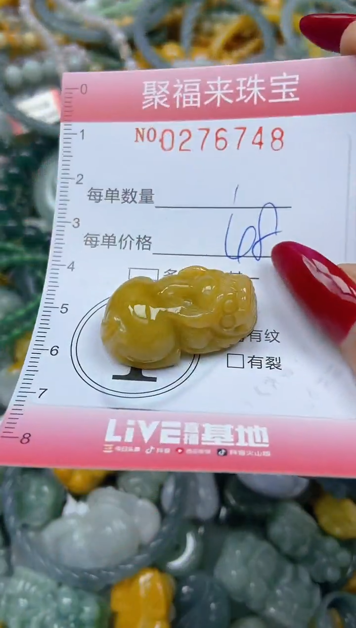 颈饰未镶嵌翡翠闪购0276748