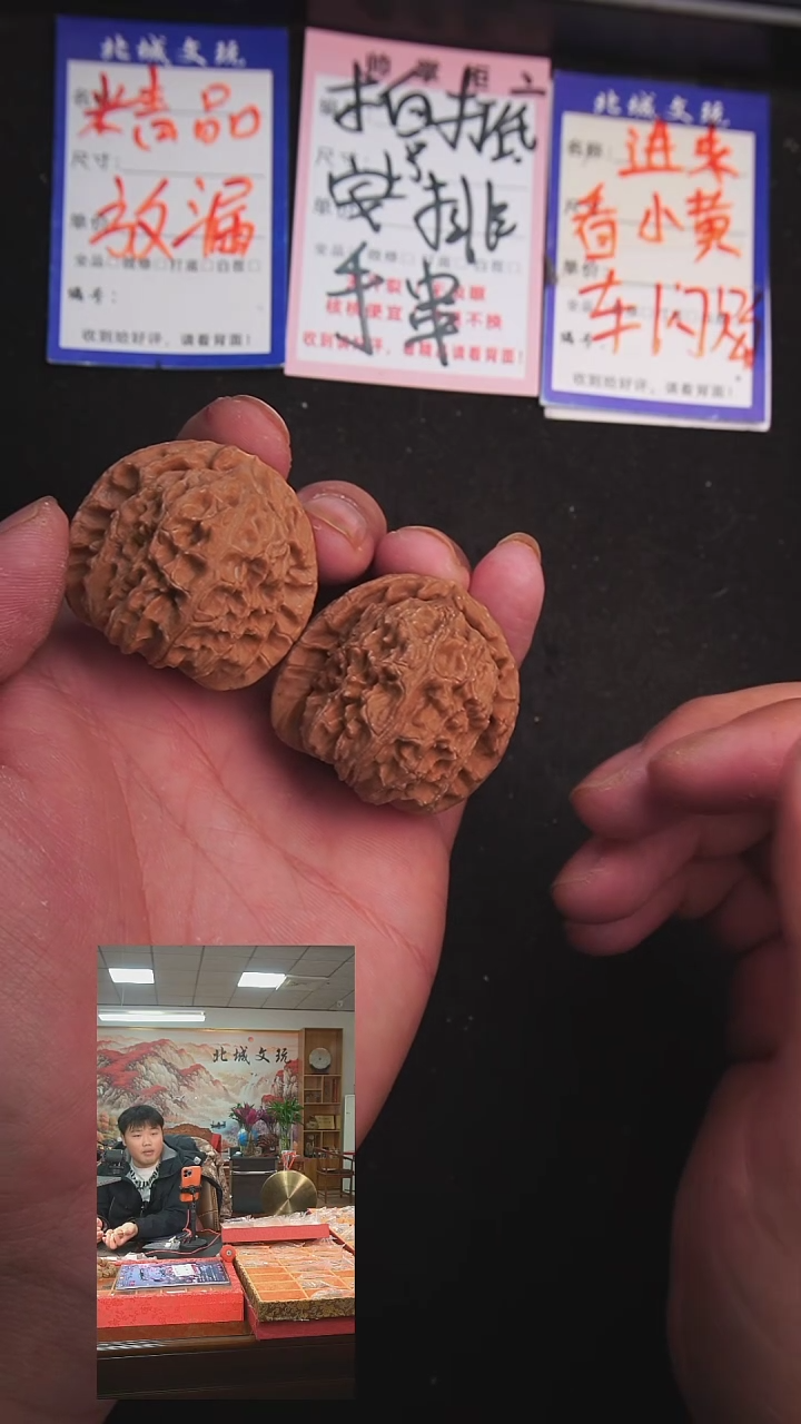 【闪购商品】文玩核桃把件12号40三角白 全品