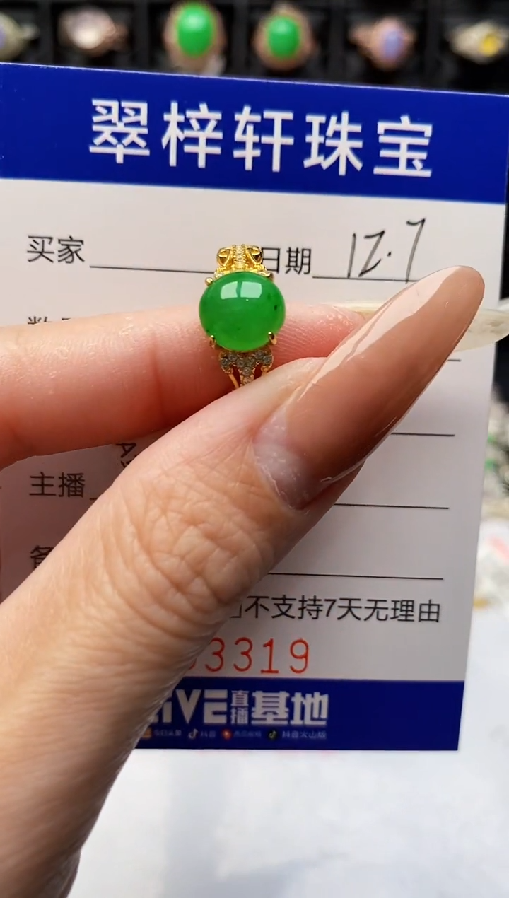 银S925镶嵌戒指翡翠3319