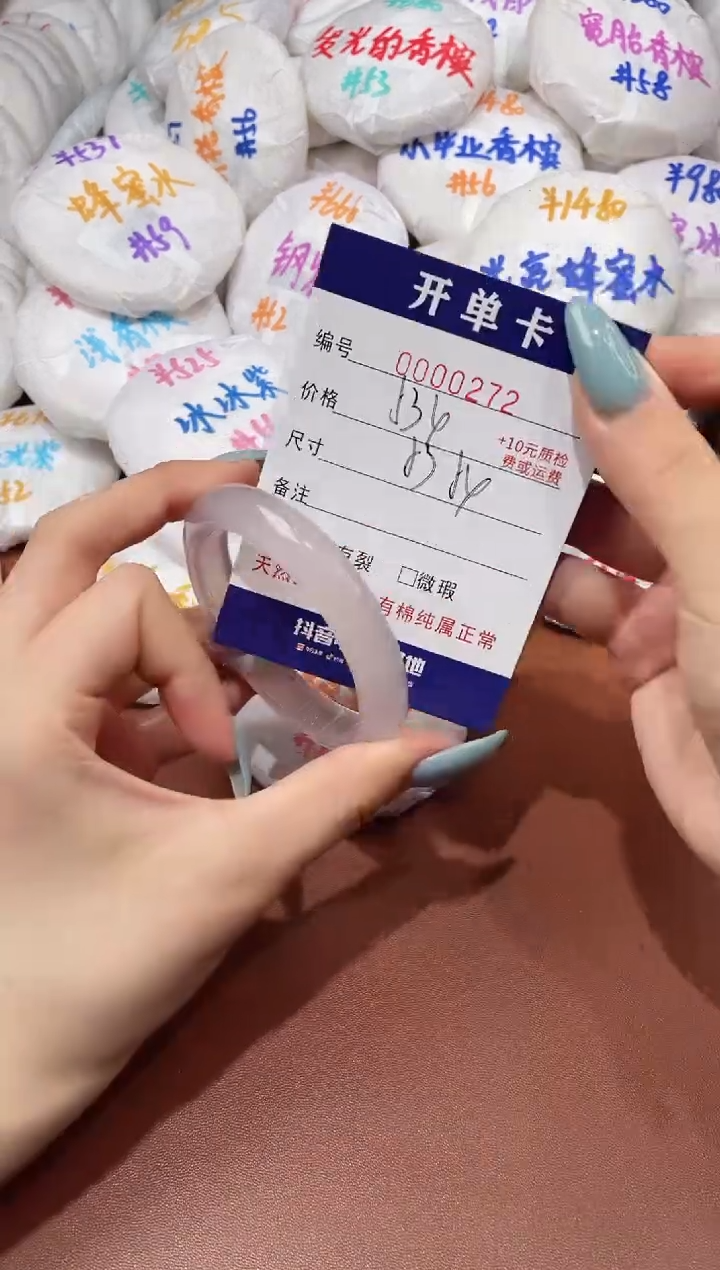 【闪购商品】玛瑙/玉髓手镯未镶嵌272