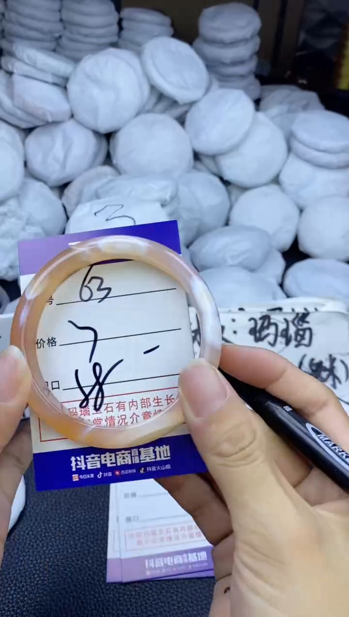 玛瑙/玉髓手镯未镶嵌63