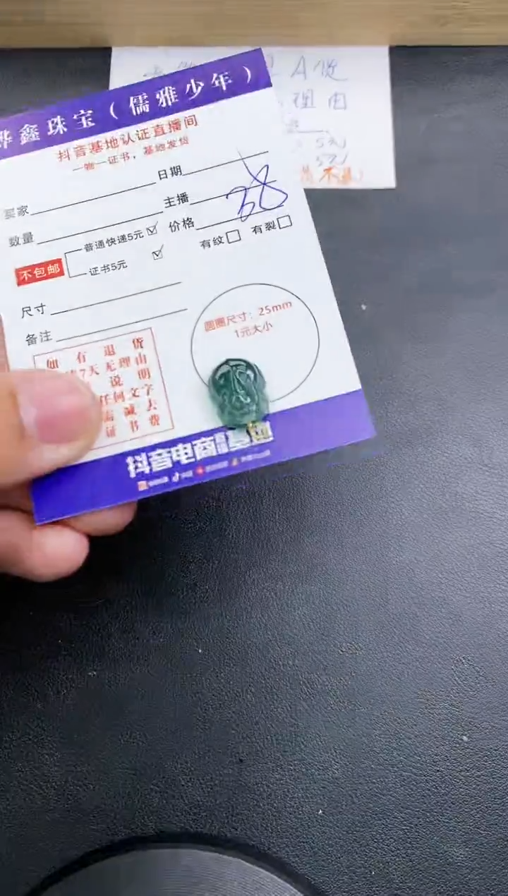 【闪购商品】翡翠颈饰18K金镶嵌天然翡翠A货赠皮绳