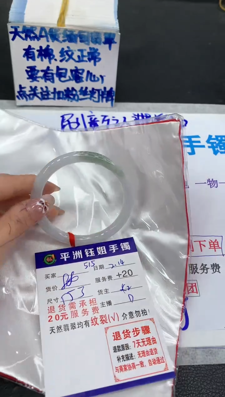 【闪购商品】翡翠手镯未镶嵌1111111111111