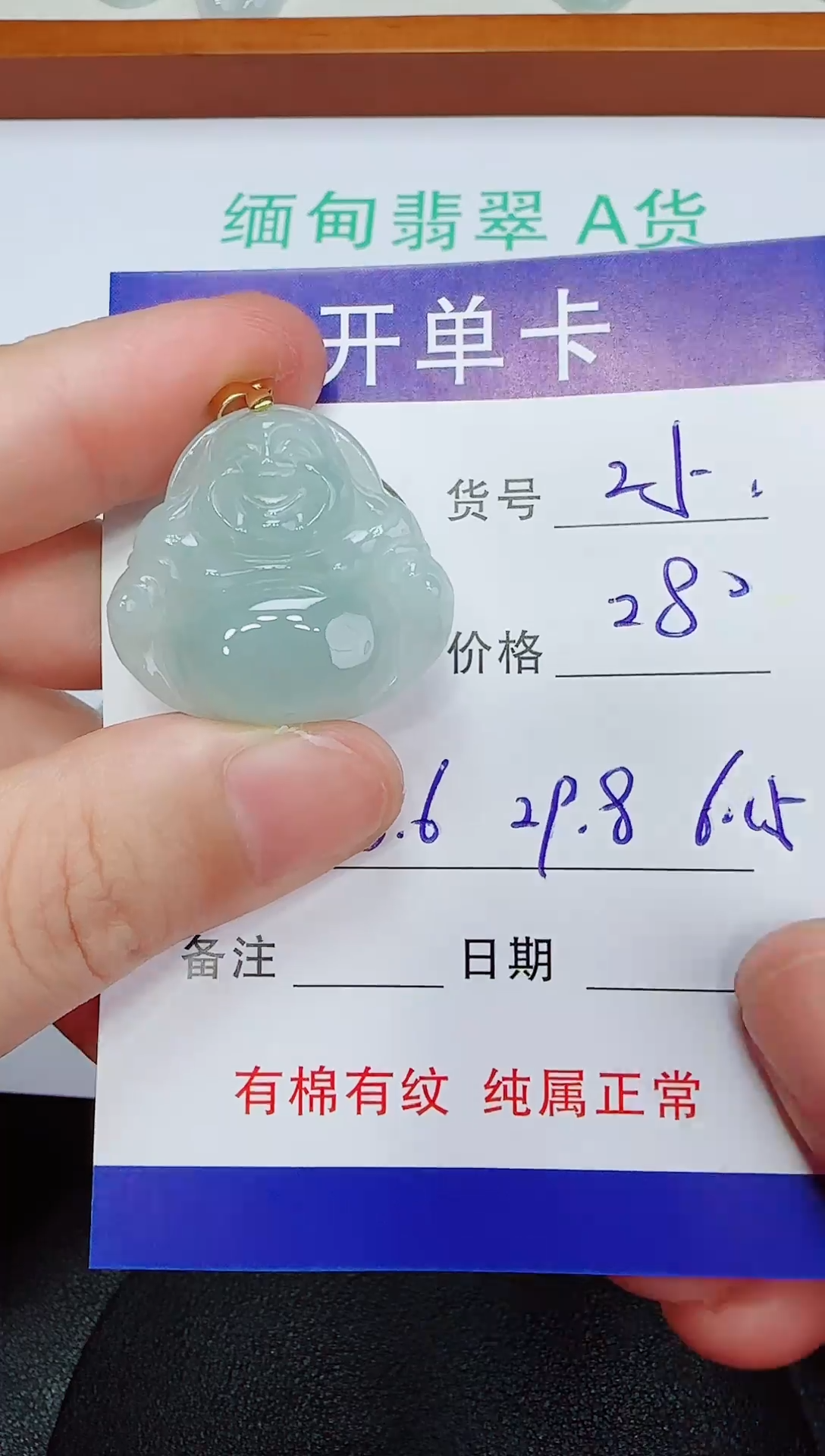 吊坠(赠链)未镶嵌翡翠25