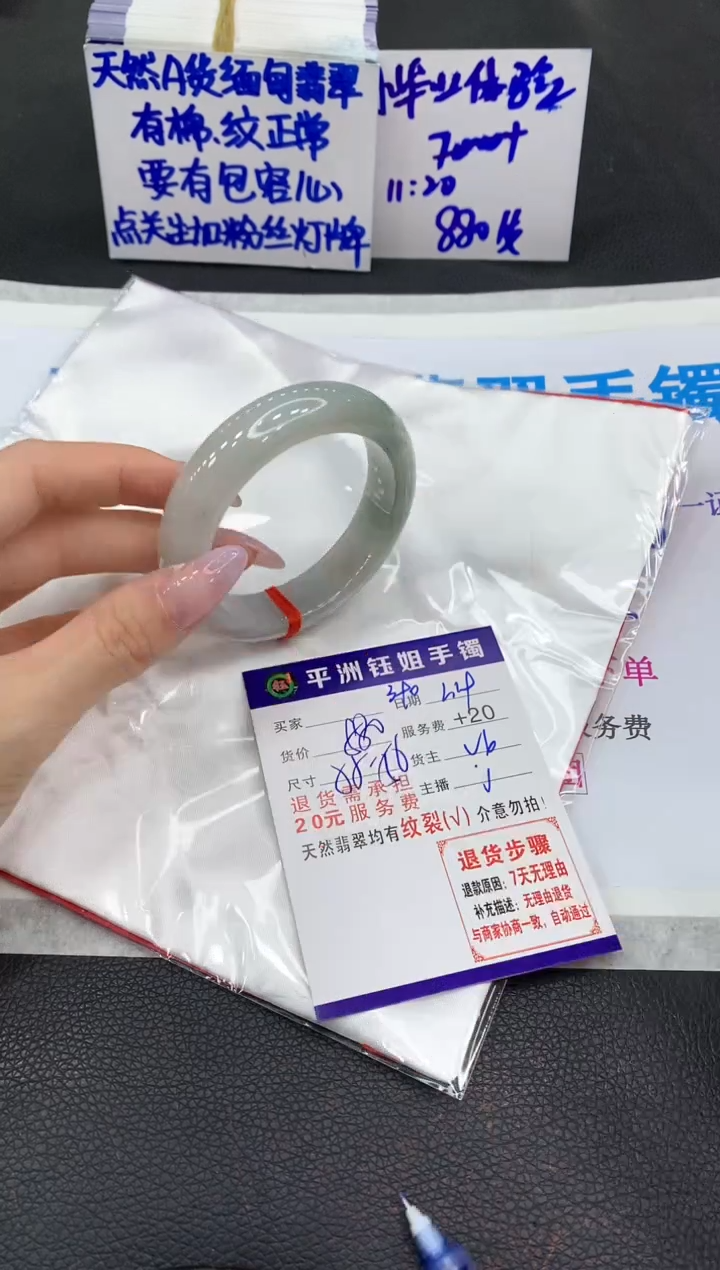 【闪购商品】翡翠手镯未镶嵌11111111111