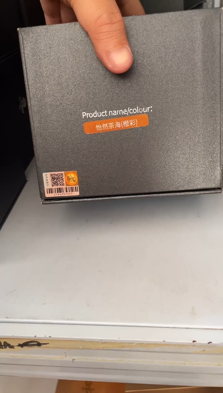 禾器/怡然茶海/橙彩