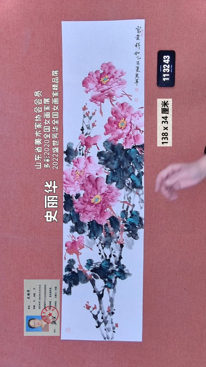 水彩355    史老师绘画作品
