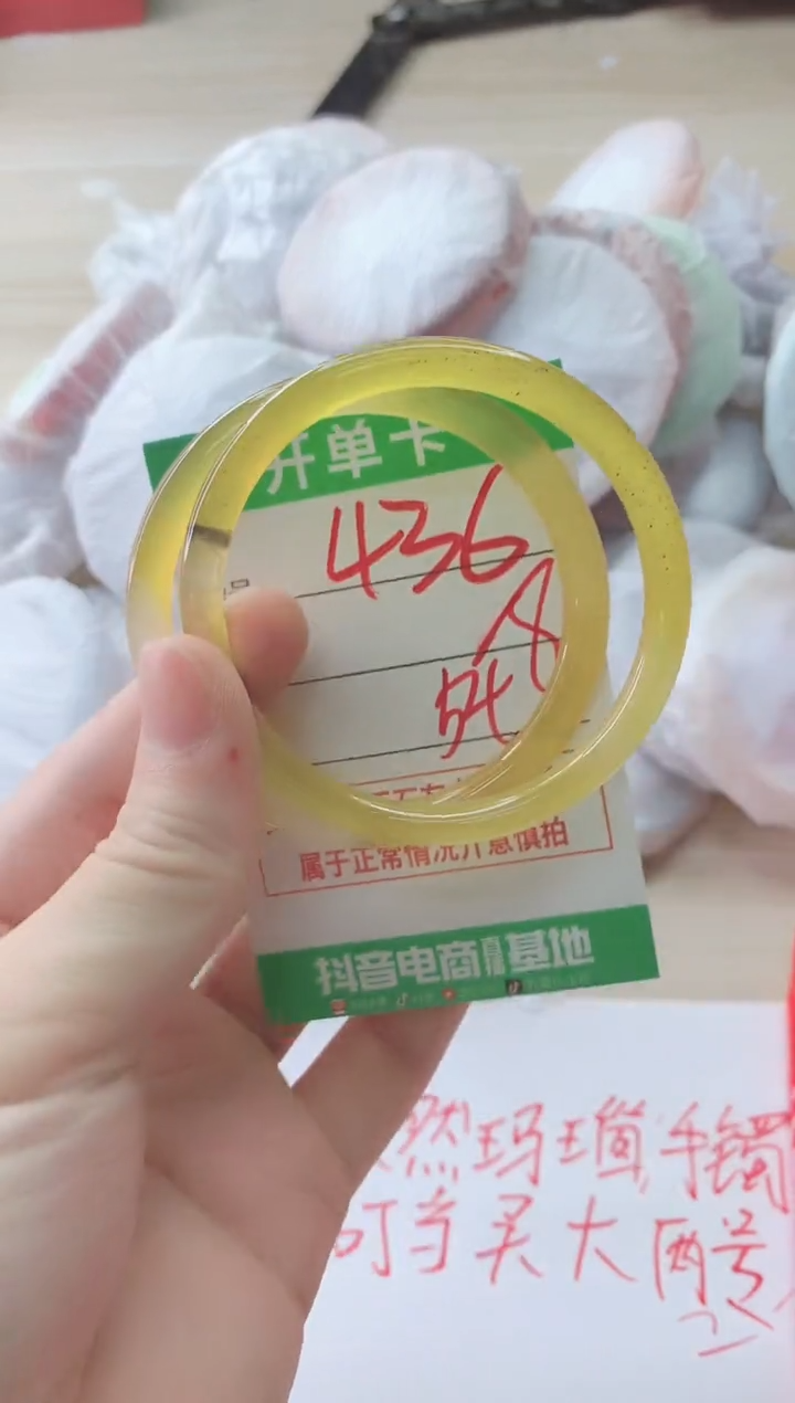 玛瑙/玉髓手镯未镶嵌436