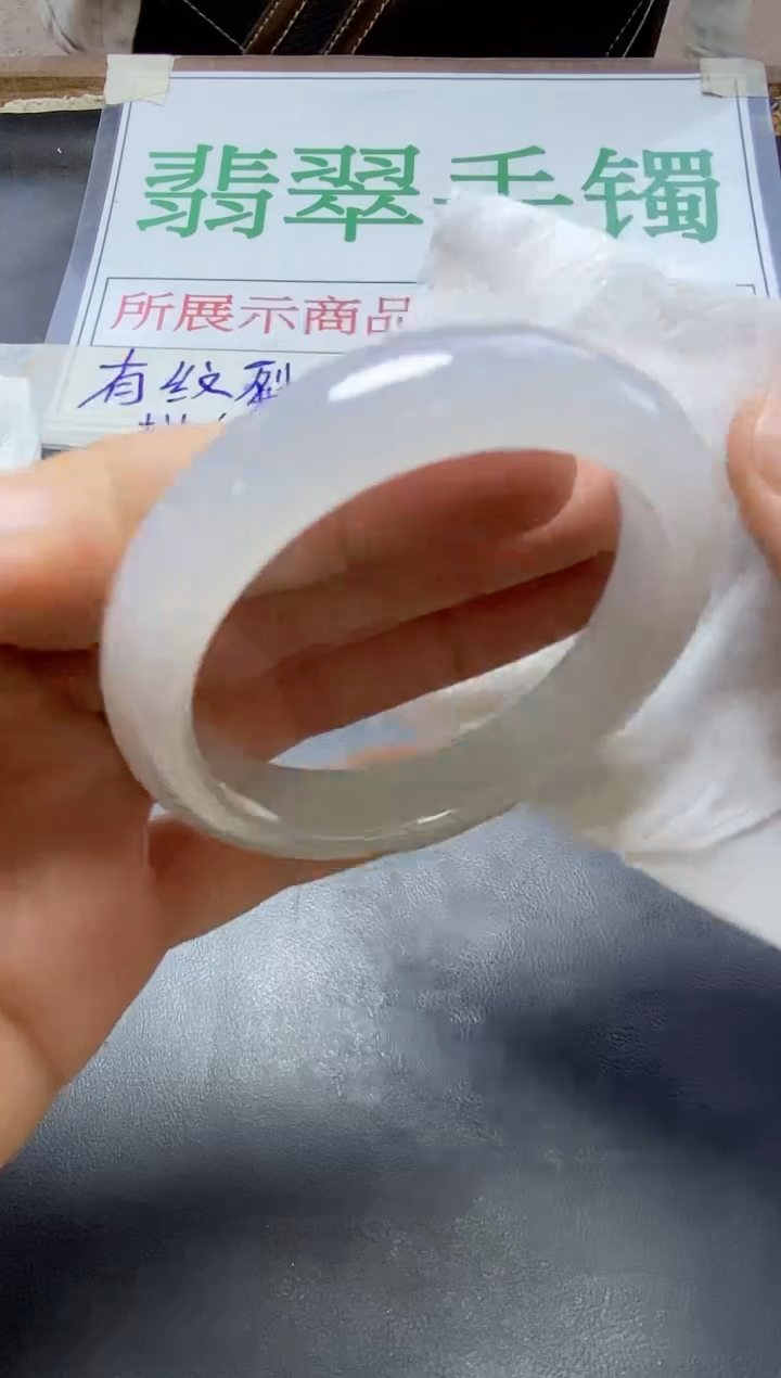 未镶嵌手镯翡翠手镯