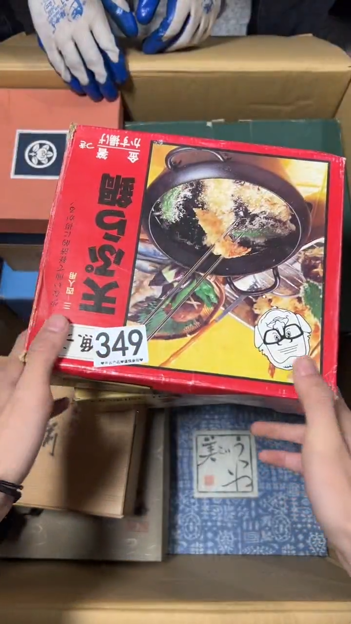 自****M349      茶道具