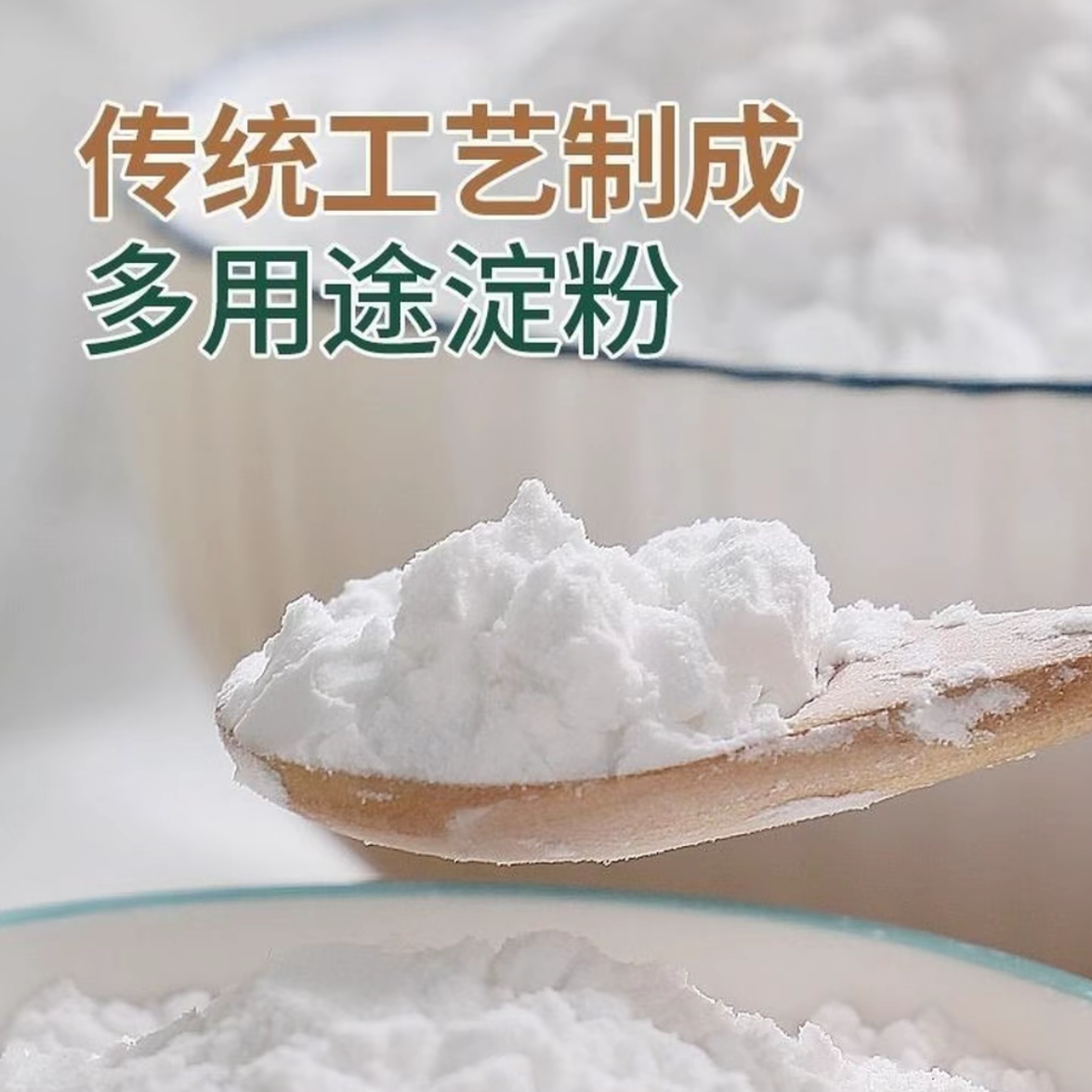 苏北农家手工红薯淀粉