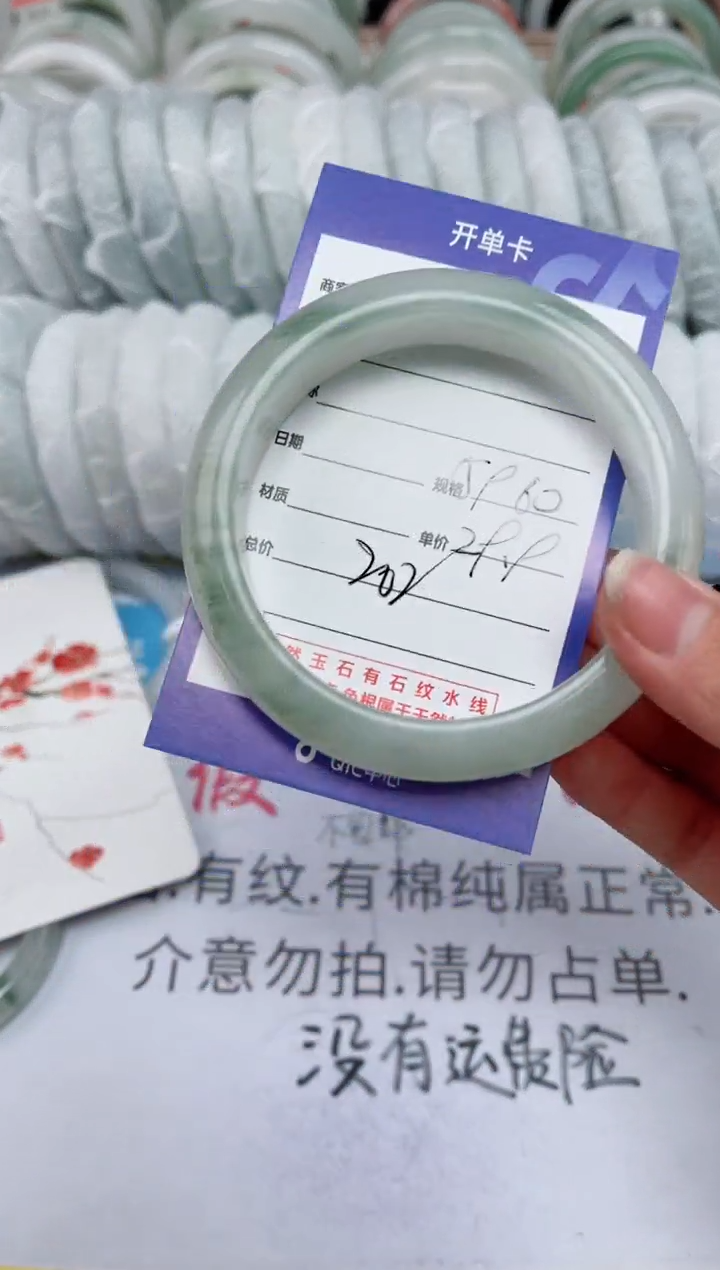 【闪购商品】石英质玉手镯未镶嵌202