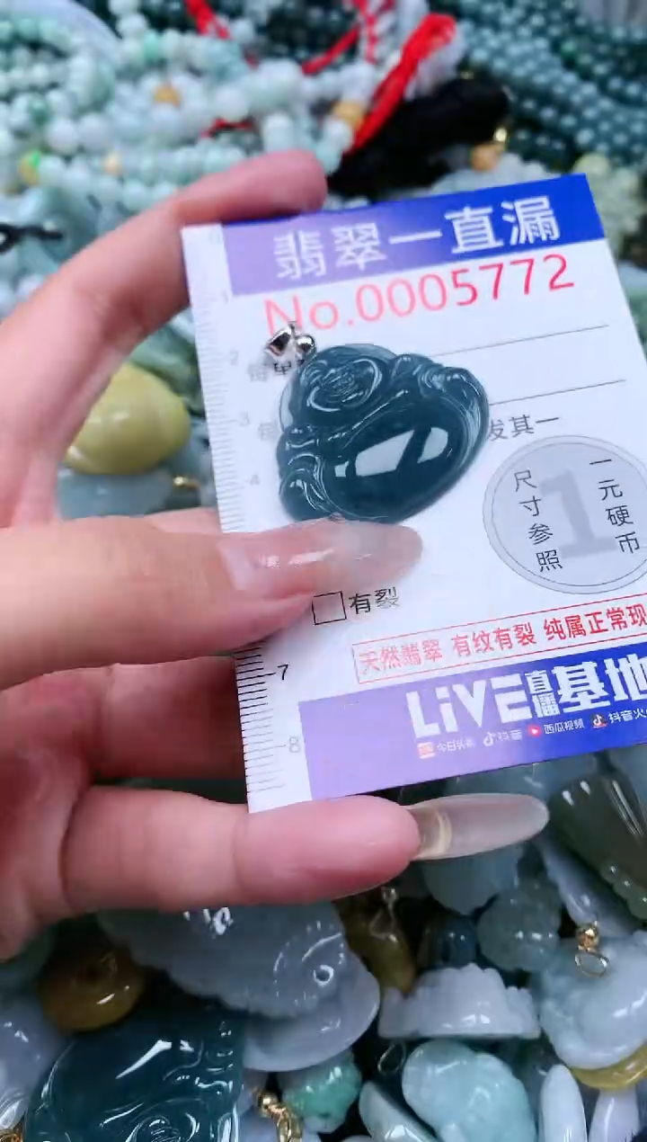 【闪购商品】翡翠吊坠(不含链)未镶嵌5772