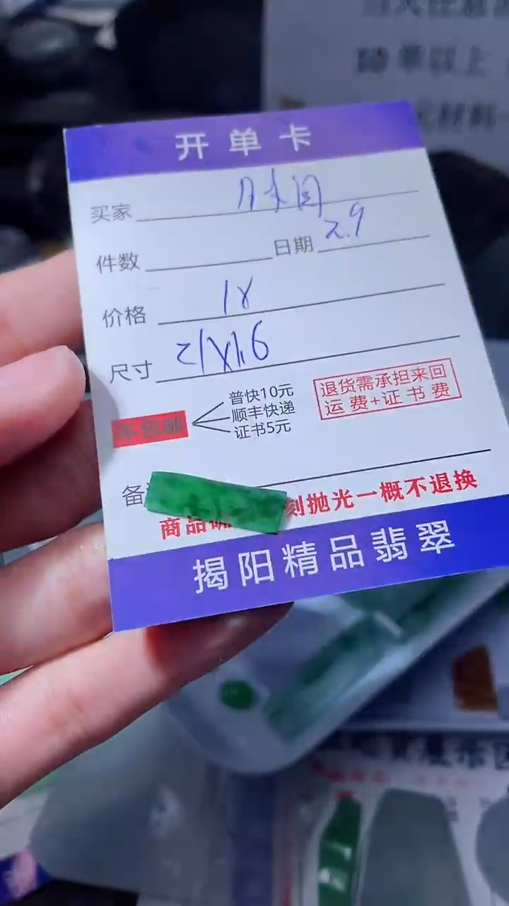 【闪购商品】定制翡翠未镶嵌翡翠边角料