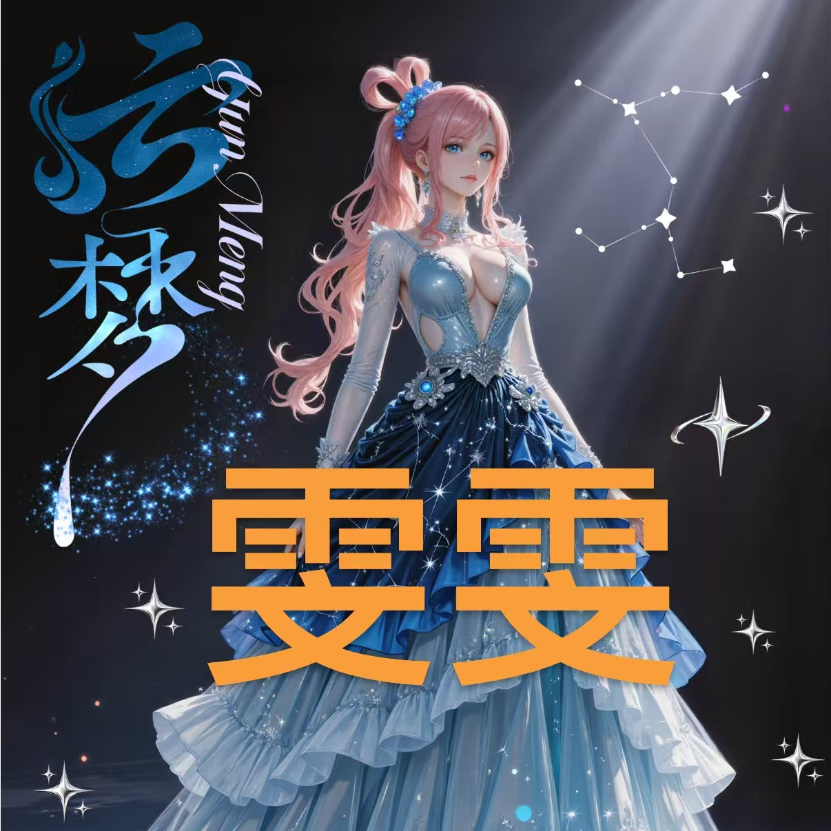 【新品沄梦文创】海贼王收藏色纸盲盒代拆（雯雯）