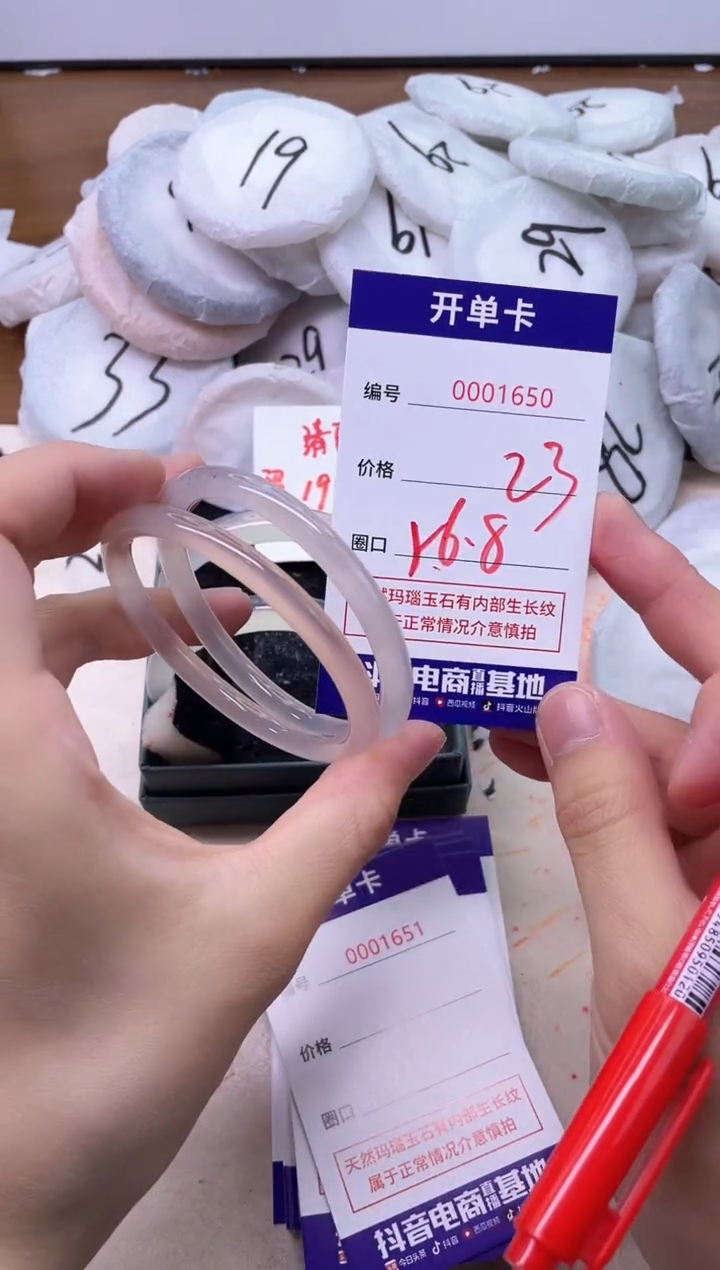 玛瑙/玉髓手镯未镶嵌1650