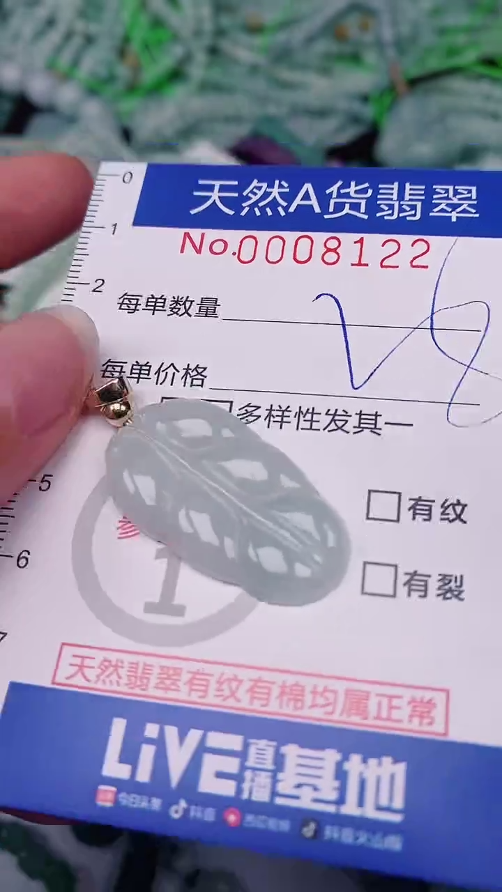 【闪购商品】翡翠颈饰未镶嵌00008122